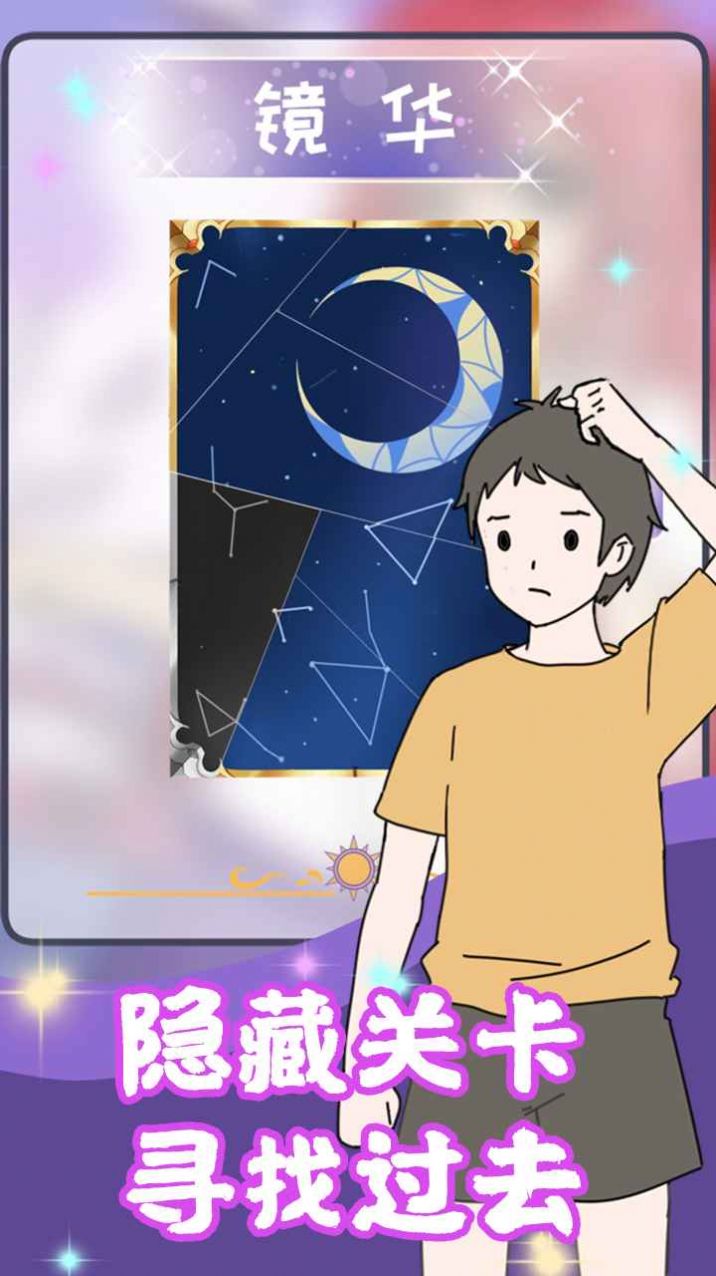 校花的完美日记手游app截图