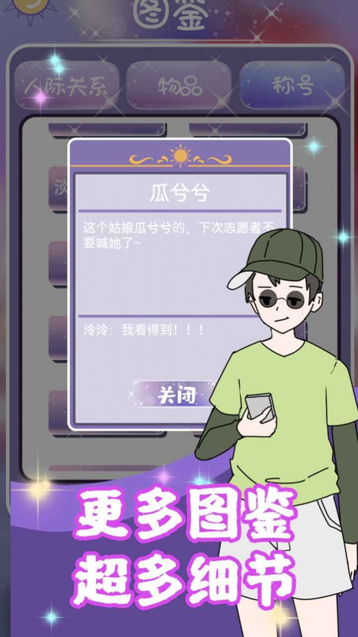 校花的完美日记手游app截图