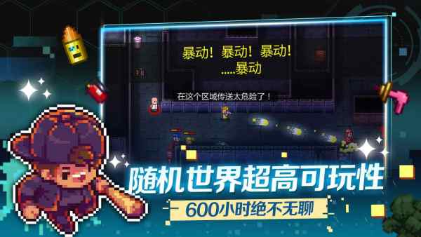 地痞街区手游app截图