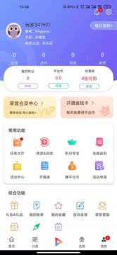 早游戏盒子手机软件app截图