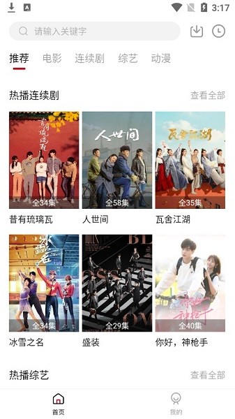 易火影视 高清版手机软件app截图