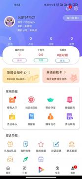 早游戏盒子 最新版手机软件app截图