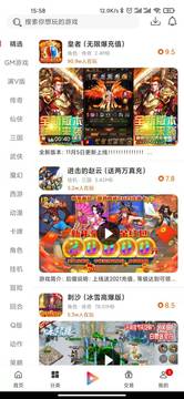 早游戏盒子 最新版手机软件app截图