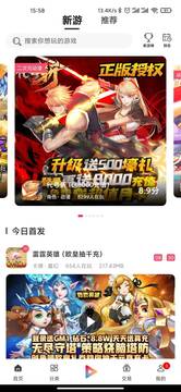 早游戏盒子 最新版手机软件app截图