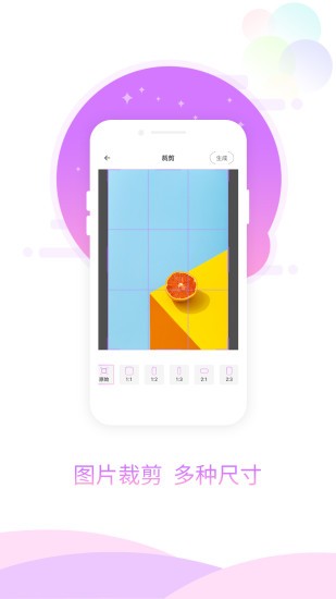 图片加相框 最新版手机软件app截图