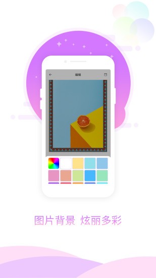 图片加相框 最新版手机软件app截图