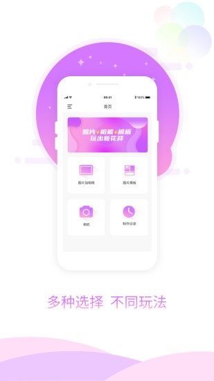 图片加相框 最新版手机软件app截图