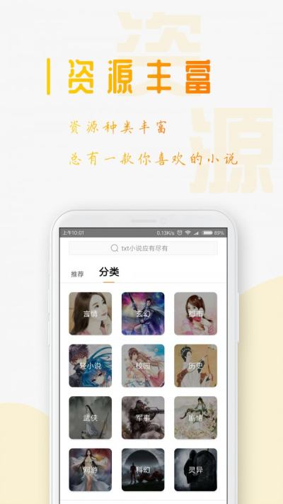 猫耳酱小说手机软件app截图