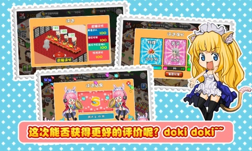 萌娘餐厅 最新版手游app截图