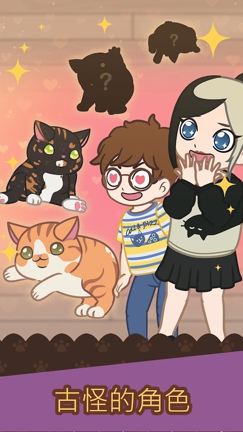 绒毛猫咖啡厅 最新版手游app截图