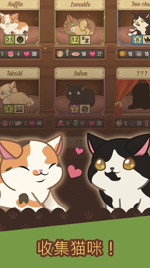绒毛猫咖啡厅 最新版手游app截图