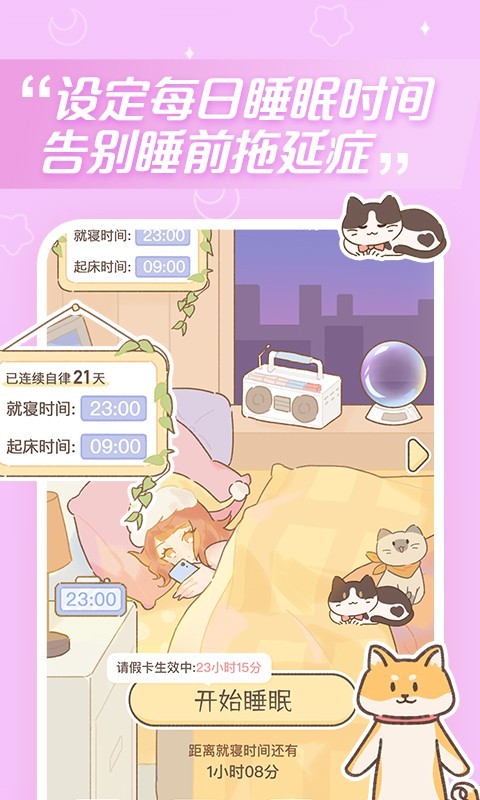 梦境旅店 最新版本手游app截图