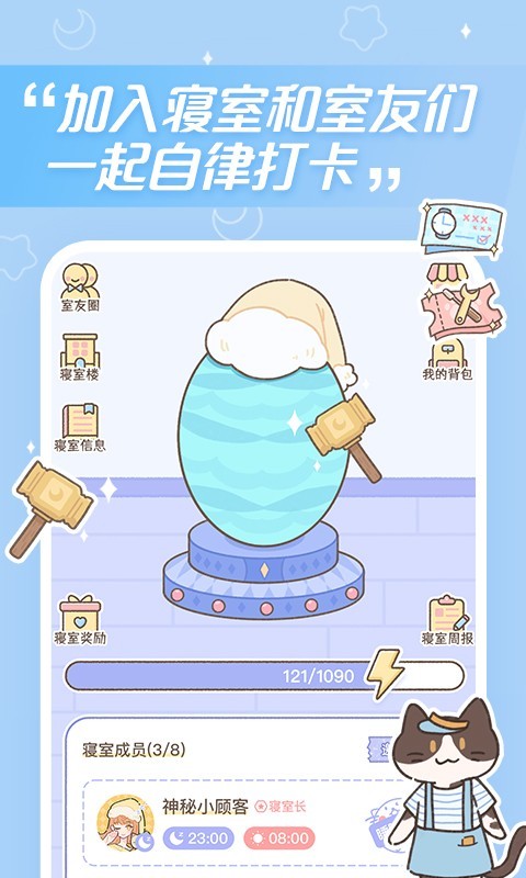 梦境旅店 最新版本手游app截图