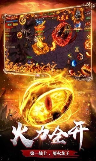 迷失传奇 三端互通版手游app截图