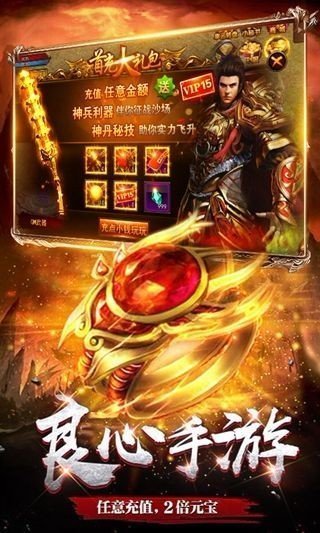 迷失传奇 三端互通版手游app截图