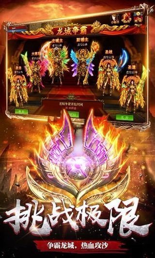 迷失传奇 三端互通版手游app截图