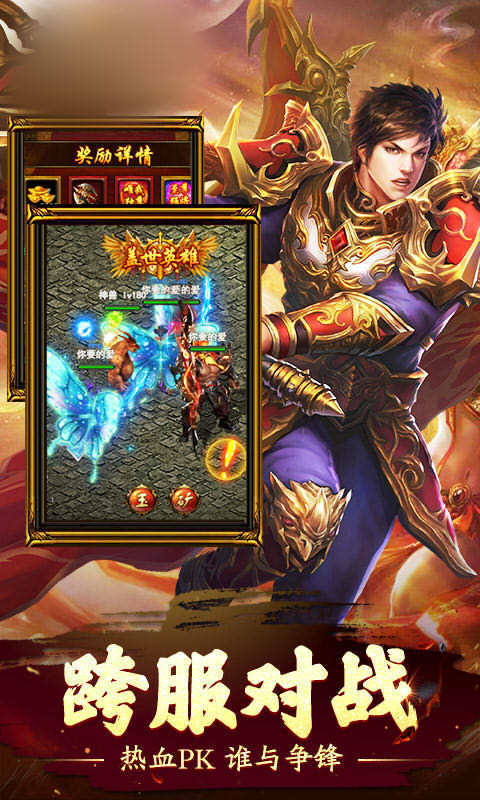 迷失传奇 三端互通版手游app截图