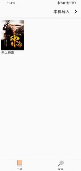 天下小说阅读器 手机版手机软件app截图
