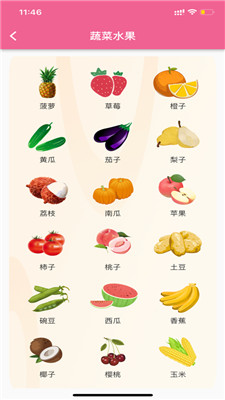 悟空启蒙手机软件app截图