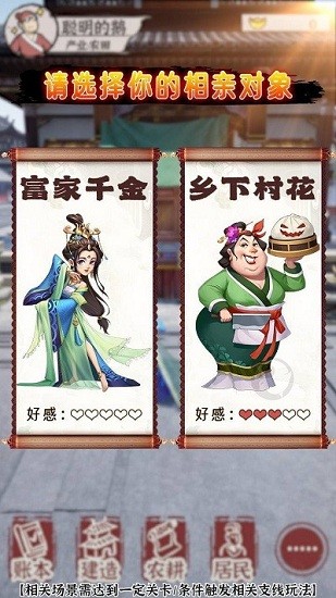 做个大买卖 最新版手游app截图