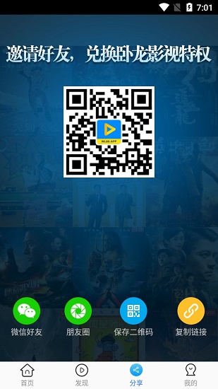 卧龙影视 2022最新版手机软件app截图