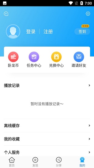 卧龙影视 2022最新版手机软件app截图