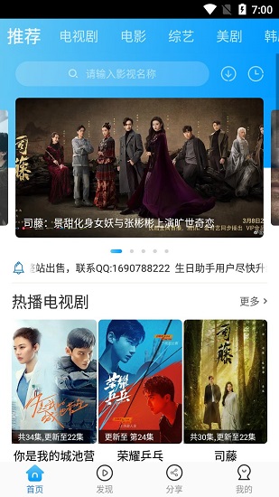 卧龙影视 2022最新版手机软件app截图