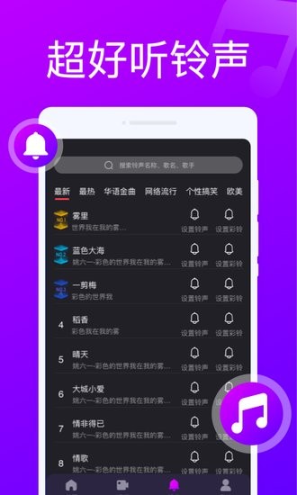 来电随心变 2022最新版手机软件app截图