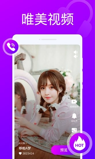 来电随心变 2022最新版手机软件app截图