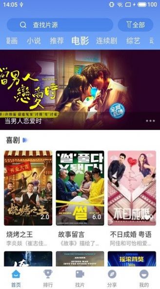 快云影视 去广告手机软件app截图