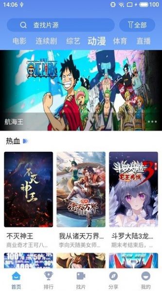 快云影视 去广告手机软件app截图