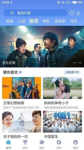 快云影视 去广告手机软件app截图