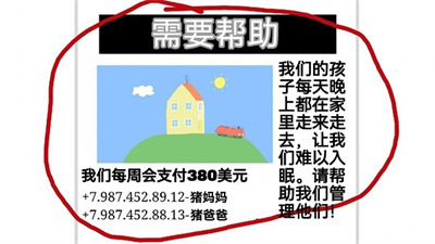 five night at peppa pig 午夜后宫手游app截图