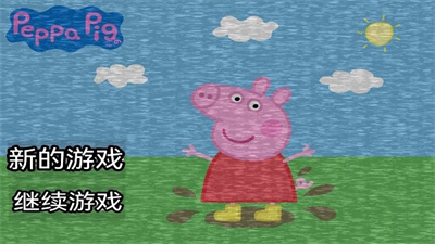 five night at peppa pig 午夜后宫手游app截图