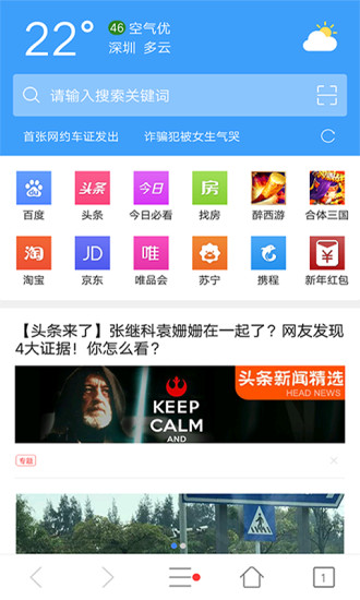 tenta浏览器 最新中文版手机软件app截图