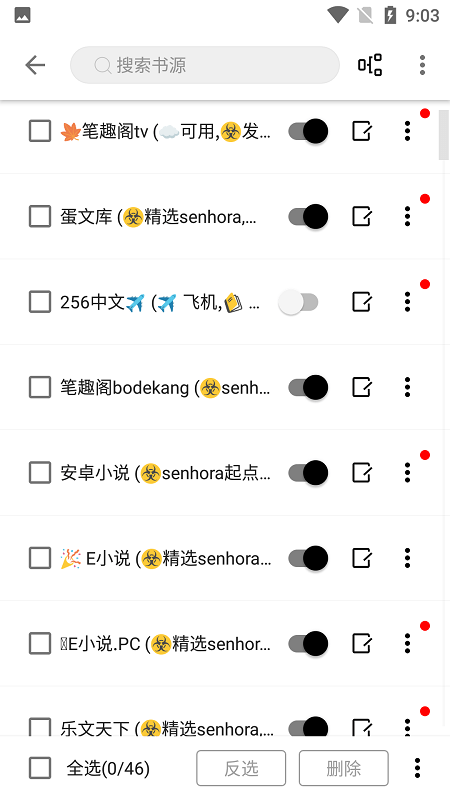 云阅小说手机软件app截图