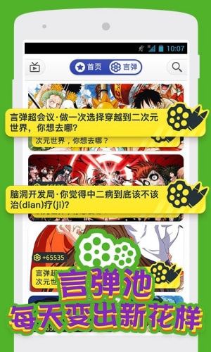 小宇宙漫画 去广告版手机软件app截图