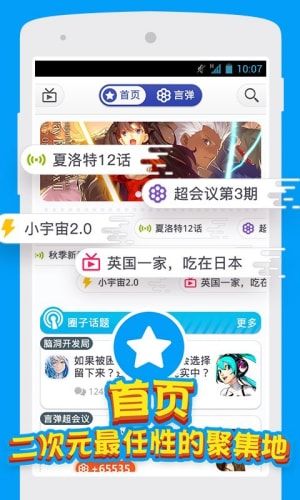 小宇宙漫画 去广告版手机软件app截图