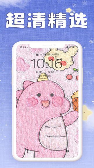 仙女壁纸 2022最新版手机软件app截图