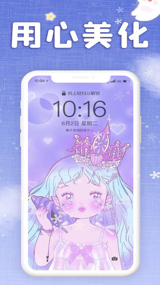 仙女壁纸 2022最新版手机软件app截图
