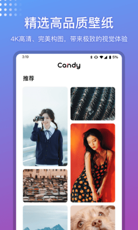 糖果壁纸 手机版手机软件app截图