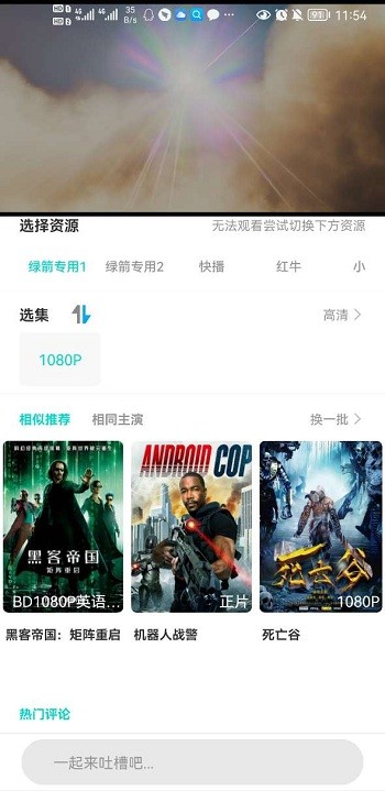 绿茶影视手机软件app截图
