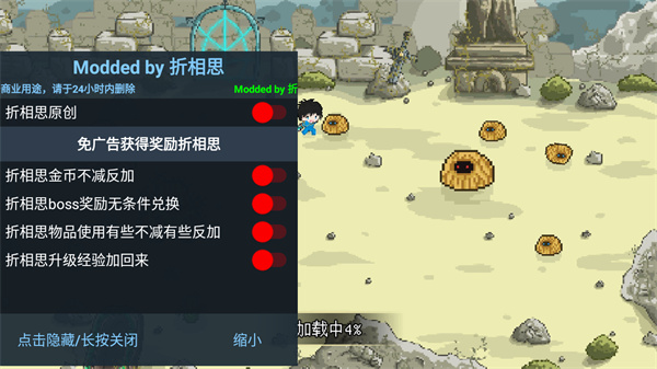 像素冒险世界 内置菜单版手游app截图