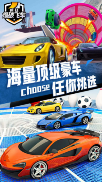 疯狂爆破飞车手游app截图