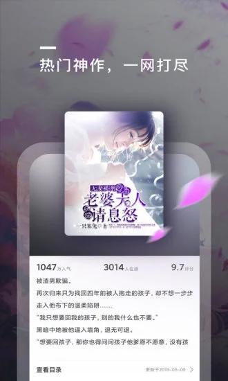 趣阅小说 免费阅读手机软件app截图