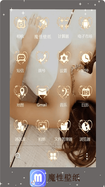 魔性壁纸 2022最新版手机软件app截图
