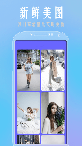 魔性壁纸 2022最新版手机软件app截图