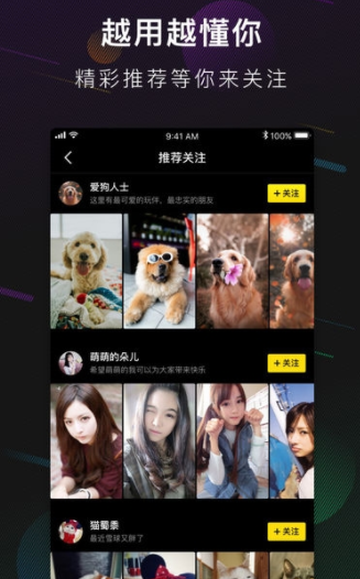 芭蕉小视频 免费版手机软件app截图