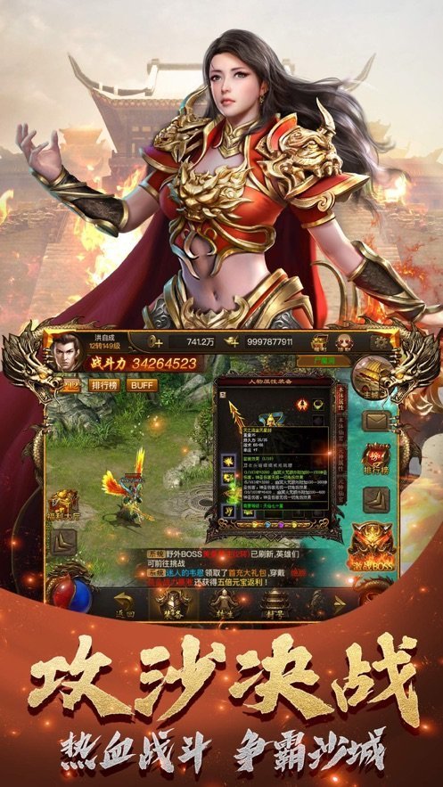 91翻天原始传奇手游app截图