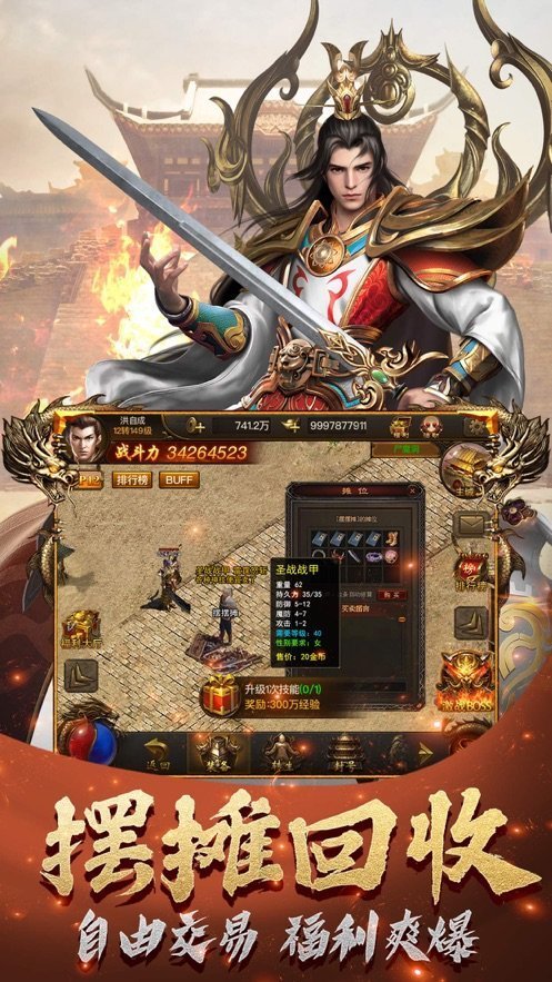 91翻天原始传奇手游app截图